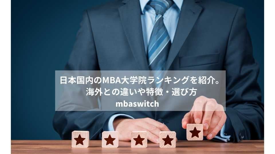 京都大学大学院 ビジネススクール 経営管理大学院 MBA 過去問 数学-