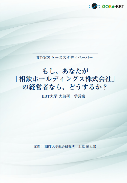 RTOCS White Paper