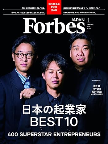 Forbes JAPAN「日本の起業家 BEST10」2025