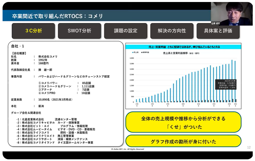 interview yamamoto