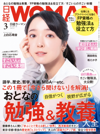 WOMAN magazine